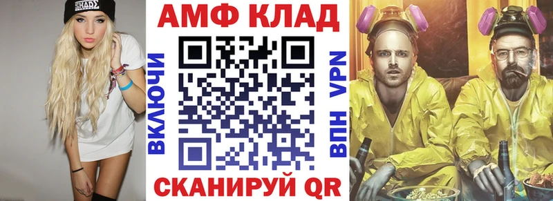 АМФЕТАМИН 98% Новоузенск