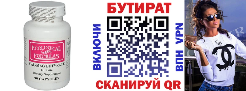 купить наркоту  Новоузенск  Бутират бутандиол 
