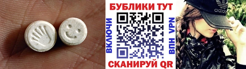 Ecstasy MDMA Новоузенск