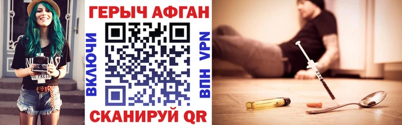 Героин VHQ  Новоузенск 