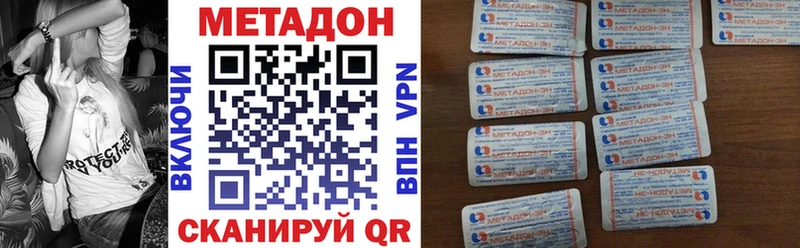 Метадон белоснежный Новоузенск